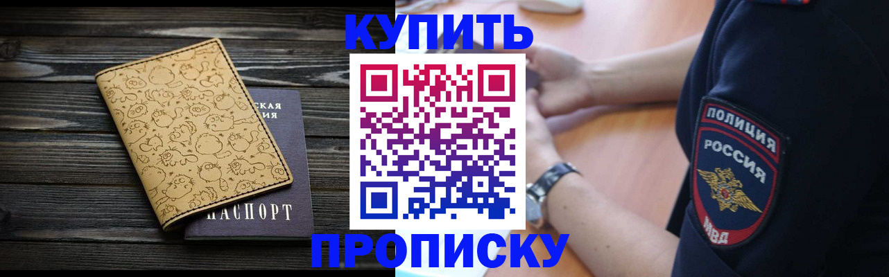 прописка гарантия в Туринске