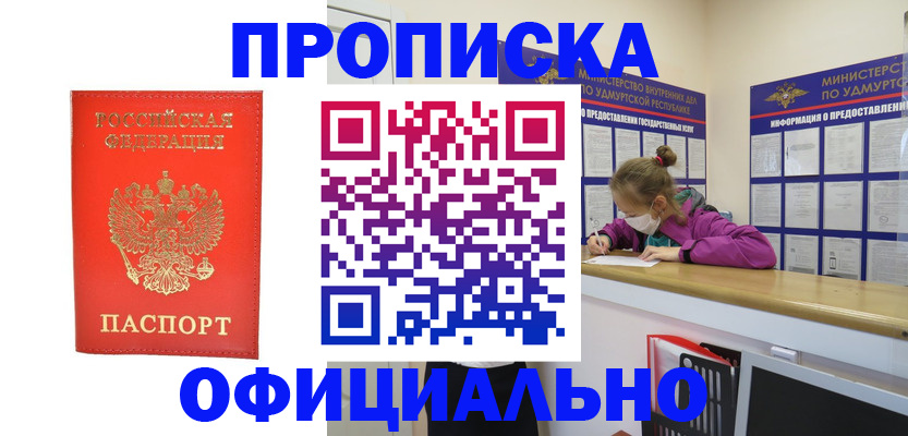 где прописаться в Туринске