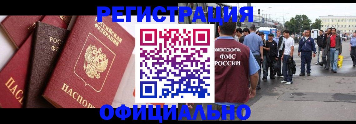 временная прописка в Туринске