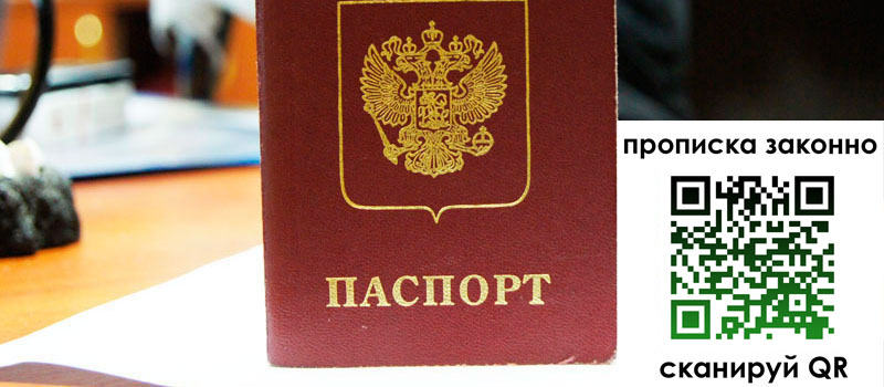 прописка в Туринске регистрация в Туринске